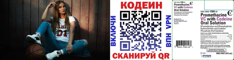 Кодеиновый сироп Lean напиток Lean (лин)  мега зеркало  Белоозёрский 