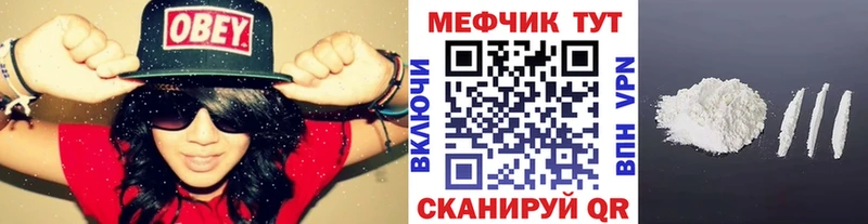 МЯУ-МЯУ кристаллы  Белоозёрский 