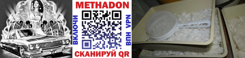 Метадон белоснежный  KRAKEN ССЫЛКА  Белоозёрский 